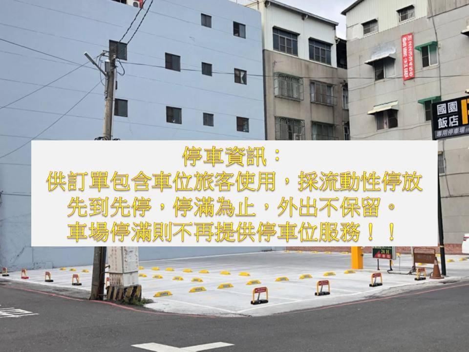 Country Garden Hotel Chiayi Buitenkant foto